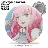 Значок Улюблений у Франксi (Darling in the FranXX) tape 08