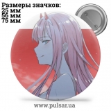 Значок Улюблений у Франксi (Darling in the FranXX) tape 11