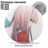 Значок Улюблений у Франксi (Darling in the FranXX) tape 21