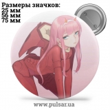 Значок Улюблений у Франксi (Darling in the FranXX) tape 34