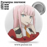 Значок Улюблений у Франксi (Darling in the FranXX) tape 41