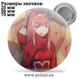 Значок Улюблений у Франксi (Darling in the FranXX) tape 56