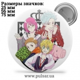 Значок Сім смертних гріхів (Nanatsu no Taizai, The Seven Deadly Sins) tape 04