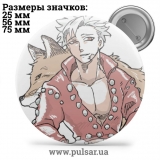 Значок Сім смертни гріхів (Nanatsu no Taizai, The Seven Deadly Sins) tape 38