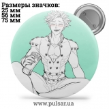 Значок Сім смертни гріхів (Nanatsu no Taizai, The Seven Deadly Sins) tape 42