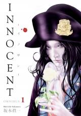 Манга на английском языке «Innocent Omnibus Volume 1»