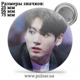 Значок BTS Jungkook (Jeon Jung Kook \ 전정국 \ Чон Чонгук ) - tape 35