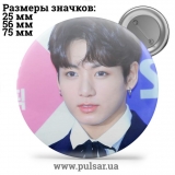 Значок BTS Jungkook (Jeon Jung Kook \ 전정국 \ Чон Чонгук ) - tape 36