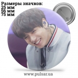 Значок BTS Jungkook (Jeon Jung Kook \ 전정국 \ Чон Чонгук ) - tape 38