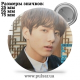 Значок BTS Jungkook (Jeon Jung Kook \ 전정국 \ Чон Чонгук ) - tape 70