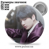 Значок BTS Jungkook (Jeon Jung Kook \ 전정국 \ Чон Чонгук ) - tape 108