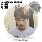 Значок BTS Jungkook (Jeon Jung Kook \ 전정국 \ Чон Чонгук ) - tape 114