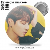 Значок BTS Jungkook (Jeon Jung Kook \ 전정국 \ Чон Чонгук ) - tape 122