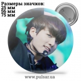 Значок BTS Jungkook (Jeon Jung Kook \ 전정국 \ Чон Чонгук ) - tape 125