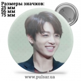 Значок BTS Jungkook (Jeon Jung Kook \ 전정국 \ Чон Чонгук ) - tape 127