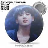 Значок BTS Jungkook (Jeon Jung Kook \ 전정국 \ Чон Чонгук ) - tape 134