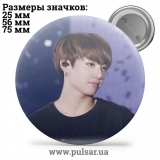 Значок BTS Jungkook (Jeon Jung Kook \ 전정국 \ Чон Чонгук ) - tape 143