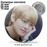 Значок BTS V (Ві \ Кім Техен \ 김태형 \ Kim Taehyung) - tape 117