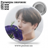 Значок BTS Jungkook (Jeon Jung Kook \ 전정국 \ Чон Чонгук ) - tape 160