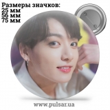 Значок BTS Jungkook (Jeon Jung Kook \ 전정국 \ Чон Чонгук ) - tape 171