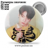 Значок BTS Jungkook (Jeon Jung Kook \ 전정국 \ Чон Чонгук ) - tape 173