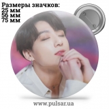 Значок BTS Jungkook (Jeon Jung Kook \ 전정국 \ Чон Чонгук ) - tape 174