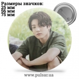 Значок BTS Jungkook (Jeon Jung Kook \ 전정국 \ Чон Чонгук ) - tape 53