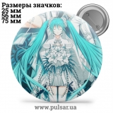 Значок Hatsune Miku and Vocaloid (Мику Хацунэ и Вокалоид) tape 26