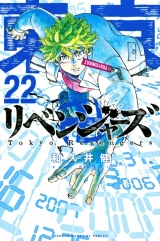 Ліцензійна манга японською мовою «Kodansha - Weekly Shonen Magazine KC Ken Wakui Tokyo Revengers 22»