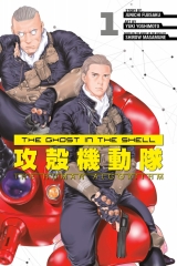Ліцензійна манга японською мовою «Kodansha DXKC Yuki Yoshimoto Ghost In The Shell THE HUMAN ALGORITHM 1»