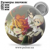 Значок Обіцяний Неверленд (The Promised Neverland) tape 29