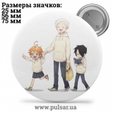 Значок Обіцяний Неверленд (The Promised Neverland) tape 41