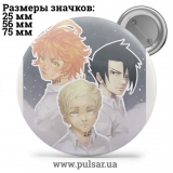 Значок Обіцяний Неверленд (The Promised Neverland) tape 48