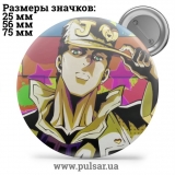 Значок ДжоДжо (JoJo's Bizarre Adventure) tape 04