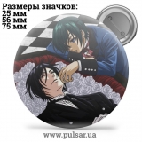 Значок Темний дворецький (Black Butler \ 黒 執事 \ Kuroshitsuji) tape 58