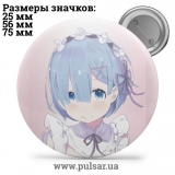 Значок Re: Zero. Життя з нуля в альтернативному світі (Re: Zero kara Hajimeru Isekai Seikatsu) tape 74