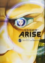 Ліцензійна манга японською мовою «Kodansha DXKC Oyama Takumi Ghost In The Shell ARISE never sleeps eye man Sleepless Eye 5»