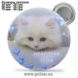 Значок Мемные Котики - Memes Cats tape 169