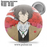 Значок Бродячі пси: Літературні генії (Bungou Stray Dogs) tape 88