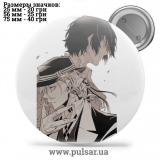 Значок Бродячі пси: Літературні генії (Bungou Stray Dogs) tape 94