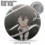 Значок Бродячі пси: Літературні генії (Bungou Stray Dogs) tape 95