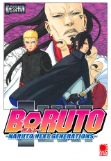 Манга Боруто | Boruto | Boruto: Naruto Next Generations том 10