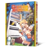 Манґа  «Я переродився торговим автоматом і тепер блукаю підземеллям. Том 1»