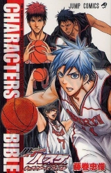 Артбук Kuroko' s Basketball (Kuroko no Basuke) Official Fan Book CHARACTERS BIBLE (Jump Comics)