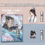 Артбук «Husky And His White Cat Shi Zun MoRan Chu» [CN IMPORT]