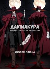 Дакимакура (подушка для объятий)  150 см «Alucard - Hellsing Хеллсинг» tape 1