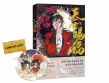 Heaven Official's Blessing Official Comic Book Volume 2 Tian Guan Ci Fu Chinese BL Manhwa Special Edition 240 Page