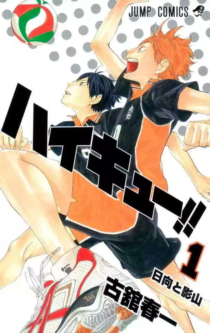 Оригинальная Манга на Японском языке Shueisha Jump Comics Haruichi  Furutachi Haikyuu!! 1»