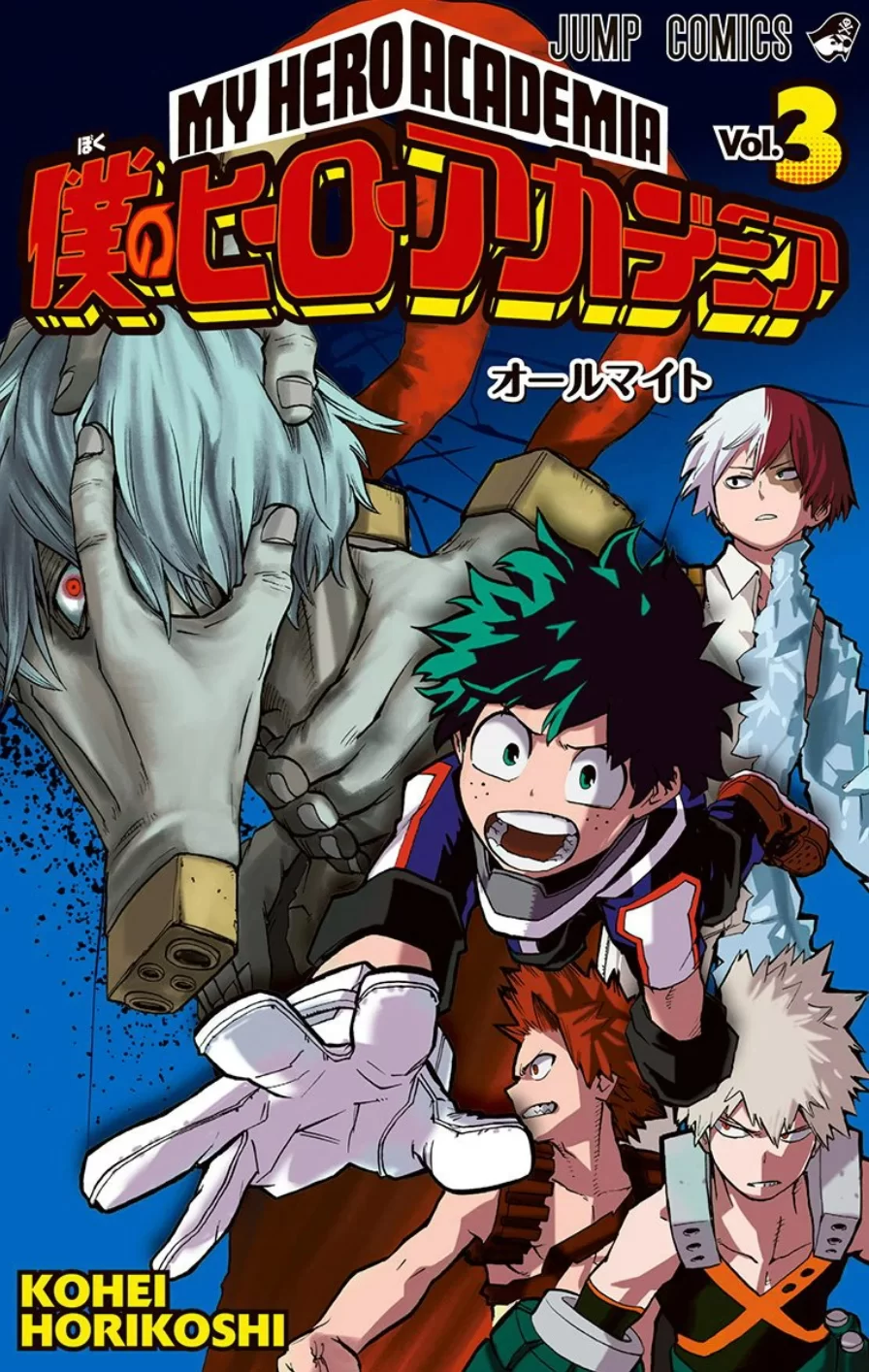 Лицензионная манга на японском языке «My Hero Academia» vol.3