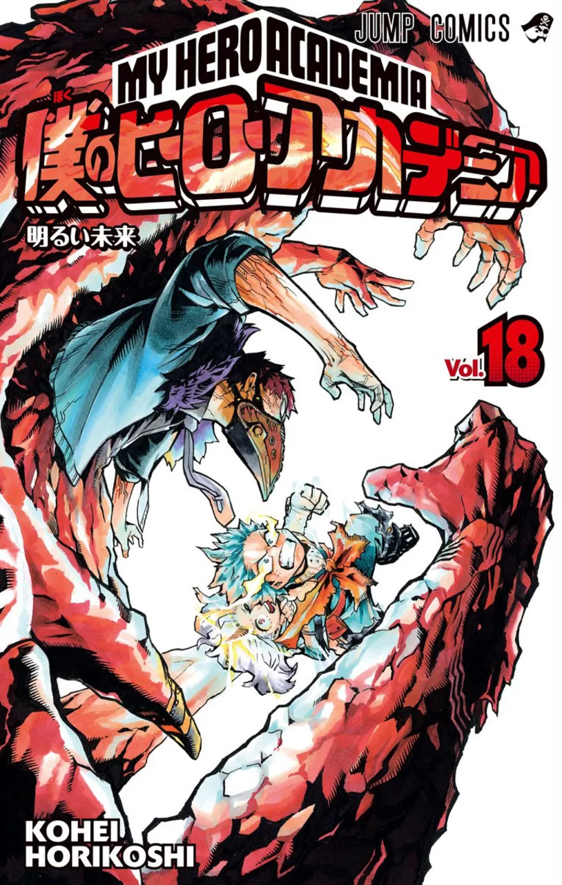 Лицензионная манга на японском языке «My Hero Academia» vol.18